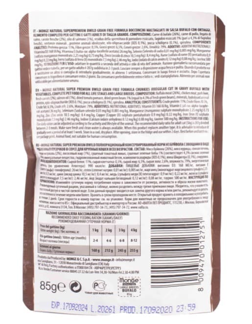 Беззерновой влажный корм для кошек Monge Cat BWild GF Large Breeds (буйвол, овощи)