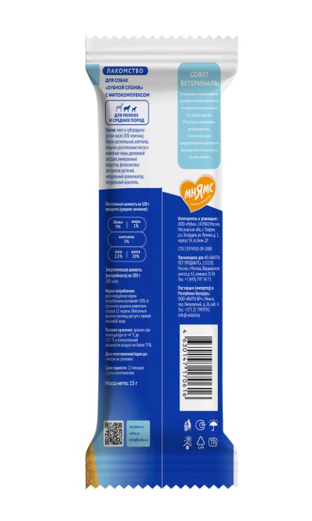 Лакомство Мнямс ДЕНТАЛ для собак "Зубные спонжи" с фитокомплексом и телятиной