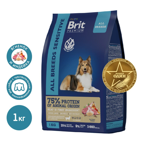 Питание для собак Brit Premium Dog Sensitive