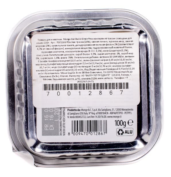 Питание для кошек Monge Cat BWild Grain Free Codfish (треска, овощи)