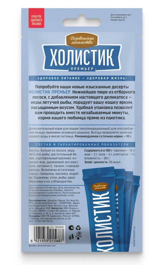 Деревенские лакомства для кошек Нежное пюре из лосося с икрой летучей рыбы 40 гр