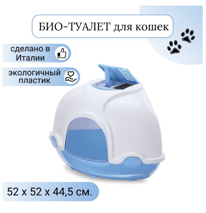 IMAC био-туалет для кошек угловой GINGER 52х52х44,5h см