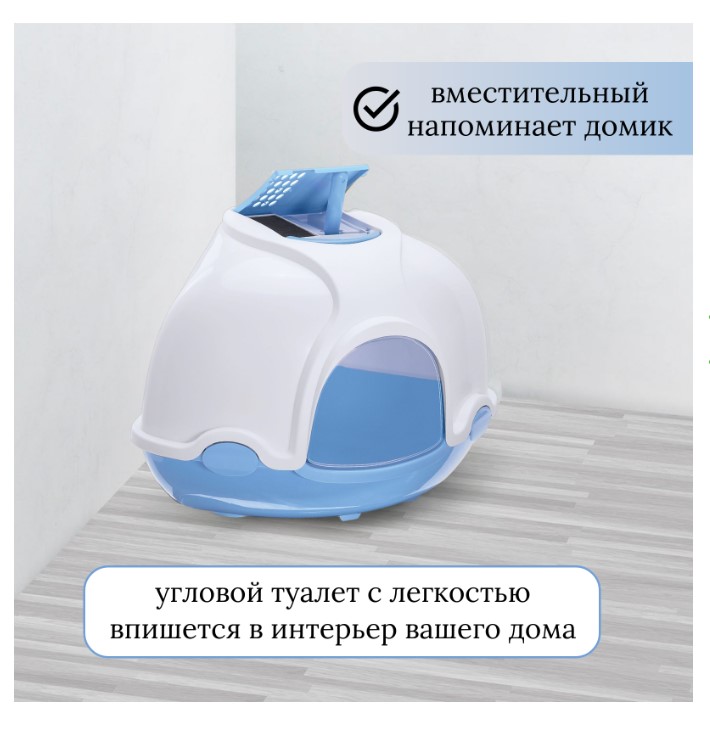 IMAC био-туалет для кошек угловой GINGER 52х52х44,5h см