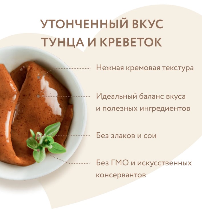 Крем-лакомство Мнямс для кошек с тунцом Кацуо и креветками