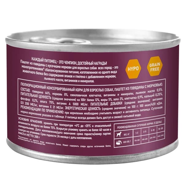 Паштет для собак Award Dog (говядина с морковью)