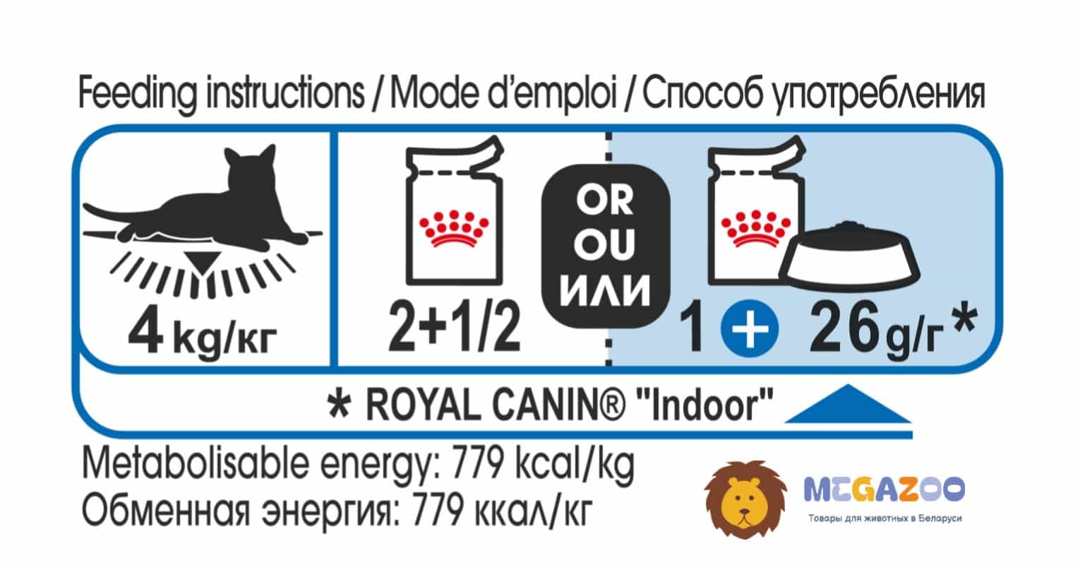 Влажное питание для кошек  Royal Canin INDOOR STERILISED +7 в желе