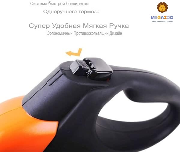 Fida Mars (лента), красная рулетка для собак