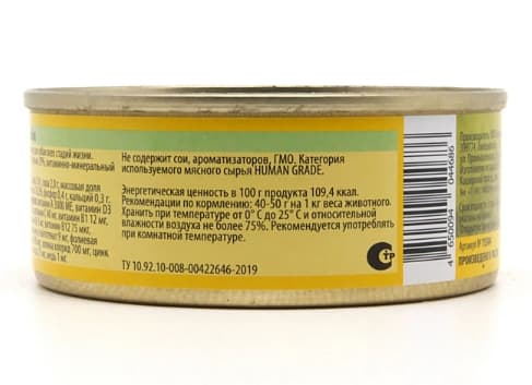 Еда для собак Berkley (индейка)