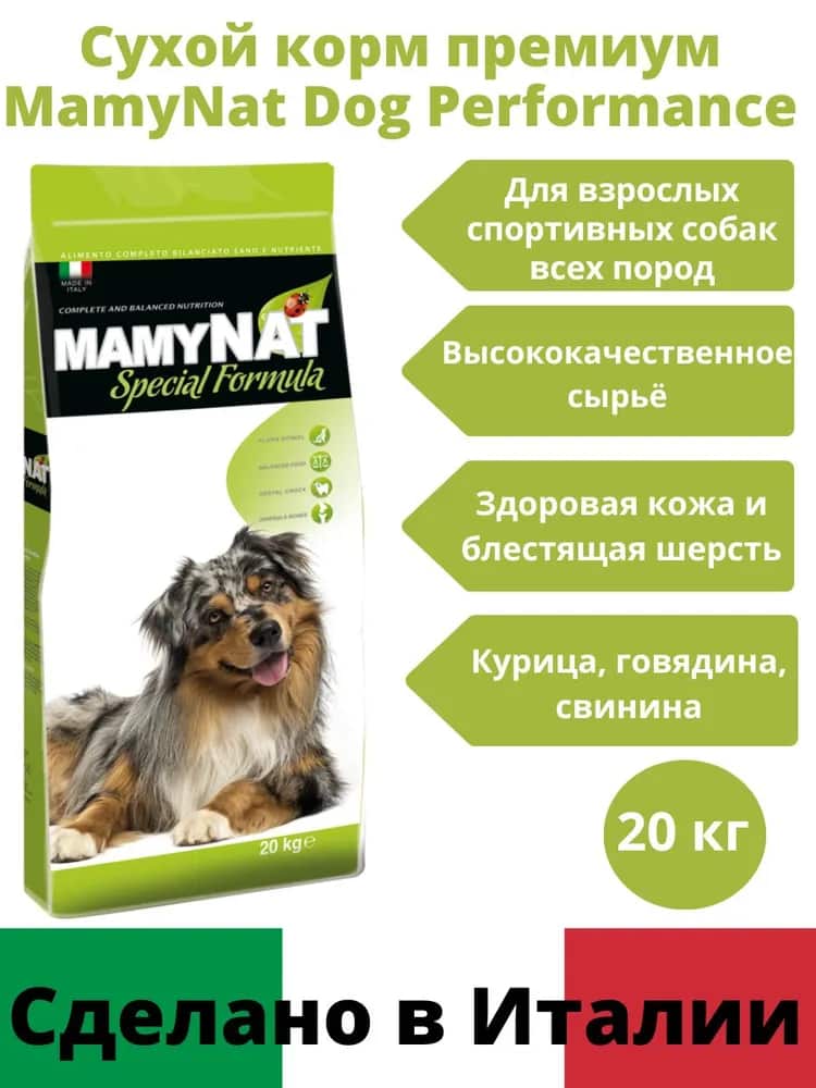 Рацион MamyNAT Dog Performance (свинина, курица, говядина)