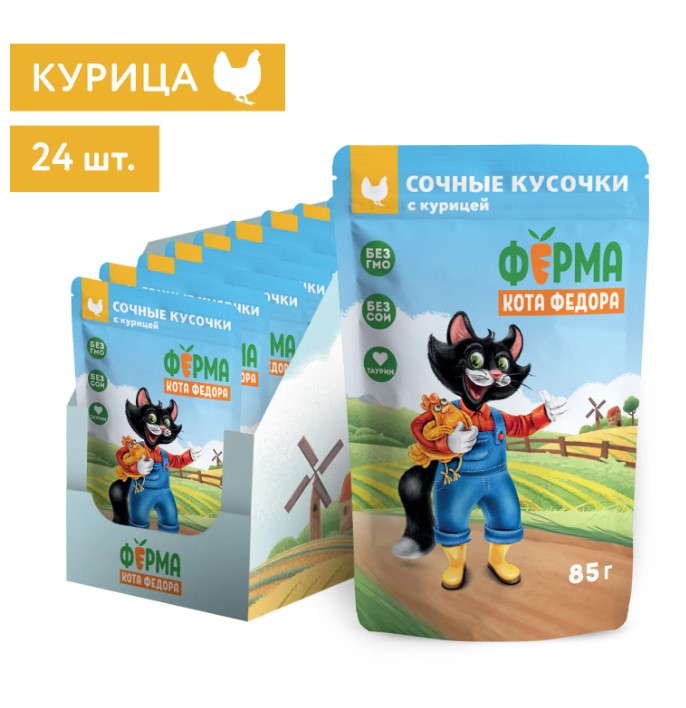 Влажный корм Ферма кота Фёдора сочные кусочки для кошек с курицей
