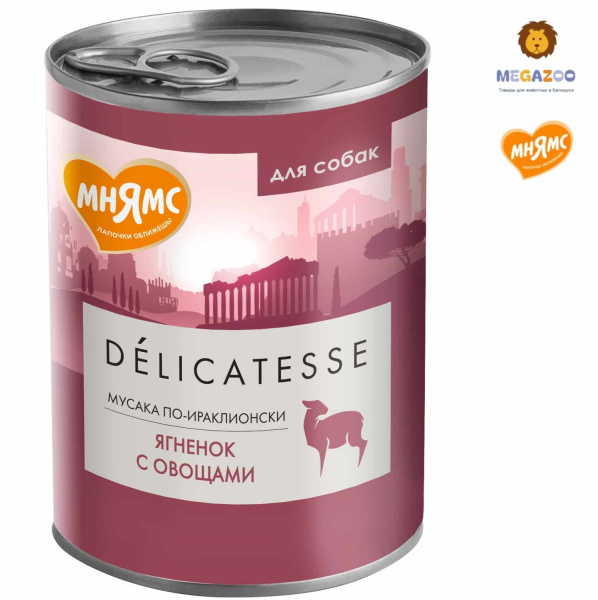 Влажная еда для собак Мнямс Мусака по-ираклионски (ягненок, овощи)