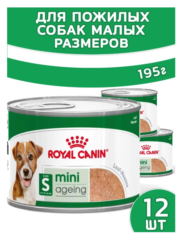 Паштет для собак Royal Canin Mini Ageing