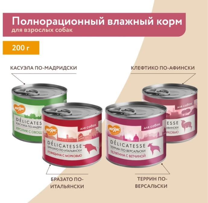 Влажный корм Мнямс Паштет из индейки с травами для собак всех пород "Фрикасе по-парижски"