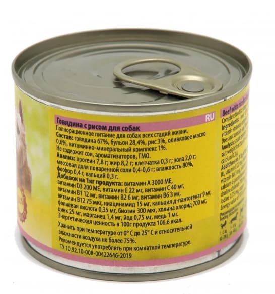 Berkley еда для собак (говядина с рисом)