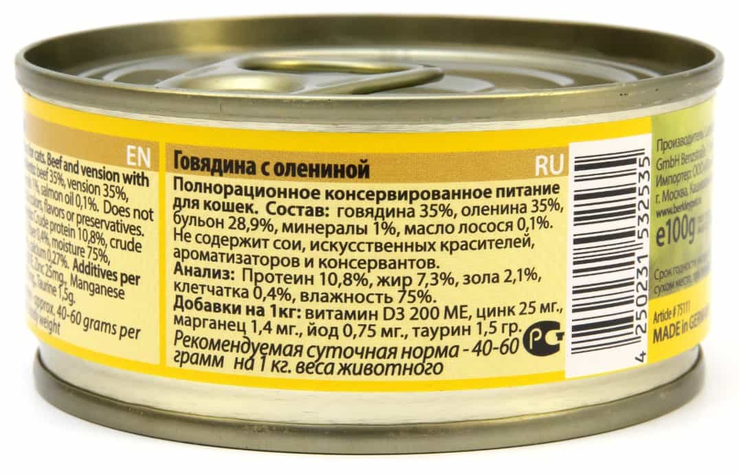 Питание для кошек Berkley (говядина с олениной)