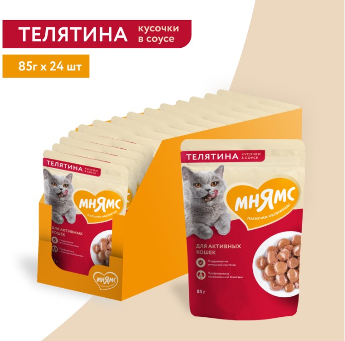 Влажный корм Мнямс Кусочки в соусе с телятиной для активных кошек