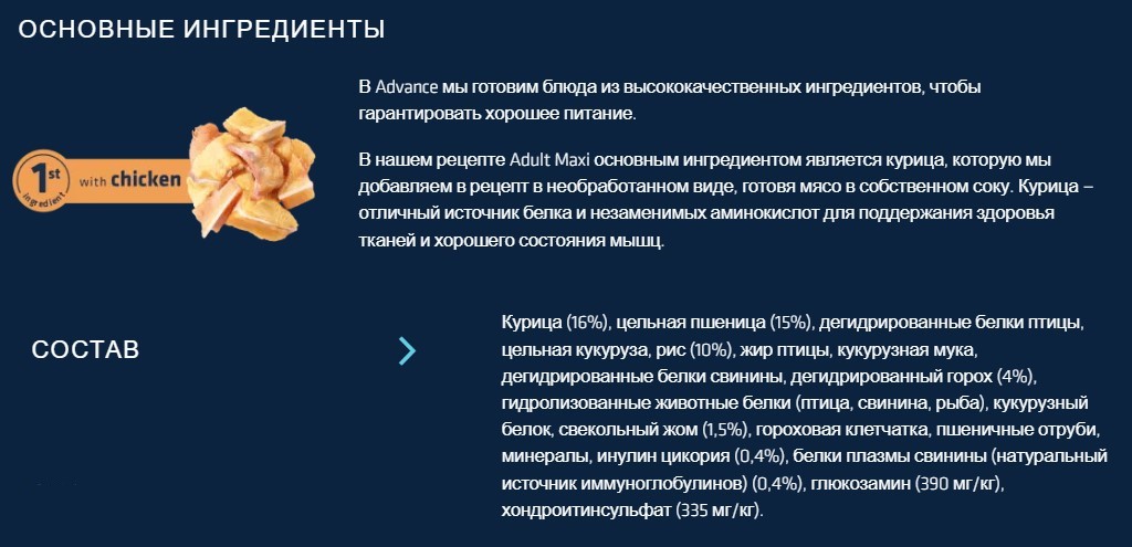 Еда для больших собак Сухой корм для собак крупных пород Advance Dog Adult Maxi (курица, рис)