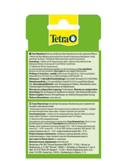 Удобрение для растений Tetra PlantaStart