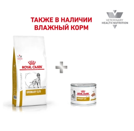 Ветеринарный корм для собак Сухой корм для собак Royal Canin Urinary S/O Dog