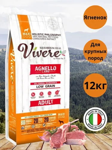 Питание для собак крупных пород Vivere Dog Adult Maxi (ягненок)