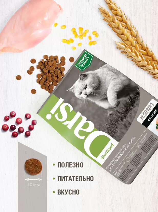 Сухой корм для кошек Darsi Sterilised (курица) сбалансированный корм для кастрированного кота 