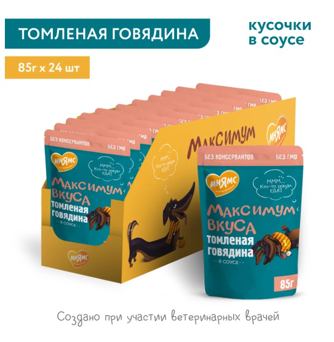 Пауч Мнямс томленая говядина в соусе для собак "Максимум вкуса"