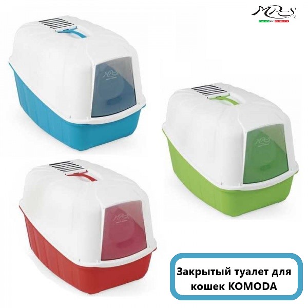 KOMODA Закрытый туалет для кошек 