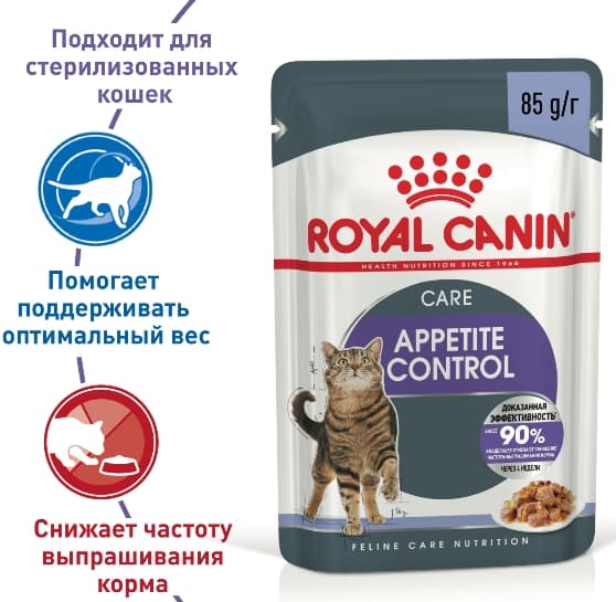 Влажное питание для кошек Royal Canin Appetite Control Care в желе 