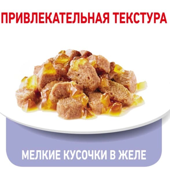 Влажное питание для кота Royal Canin Light Weight Care в желе