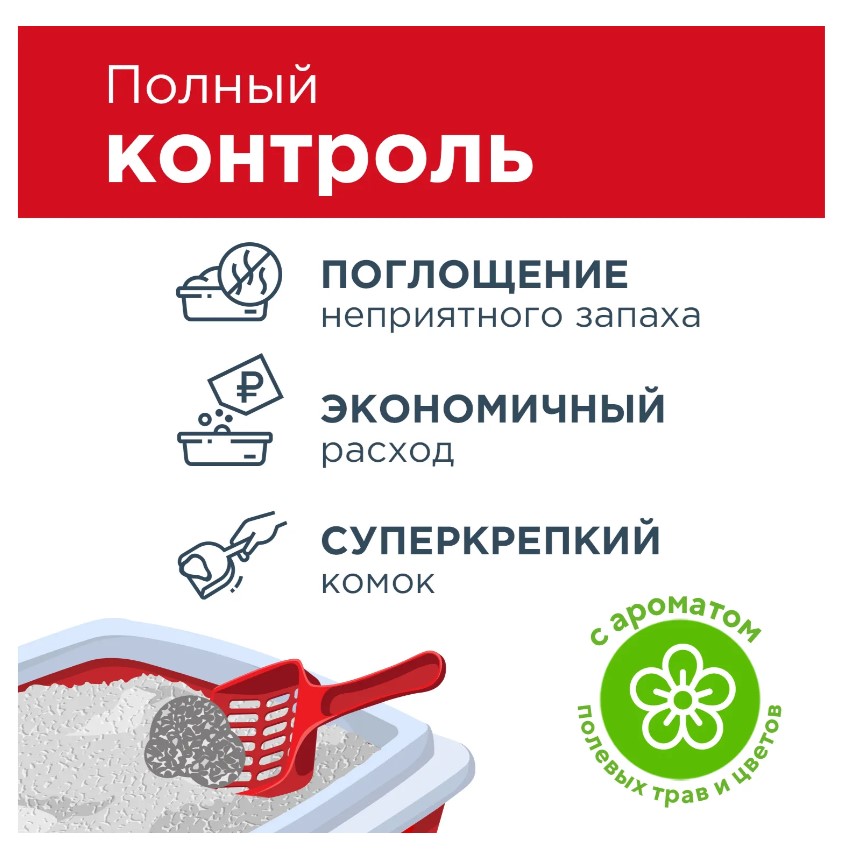 Наполнитель Pi-Pi-Bent Сенсация свежести для кота 