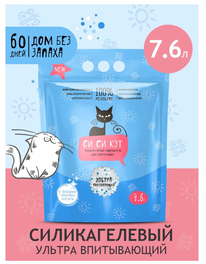 Силикагелевый наполнитель СиСиКэт