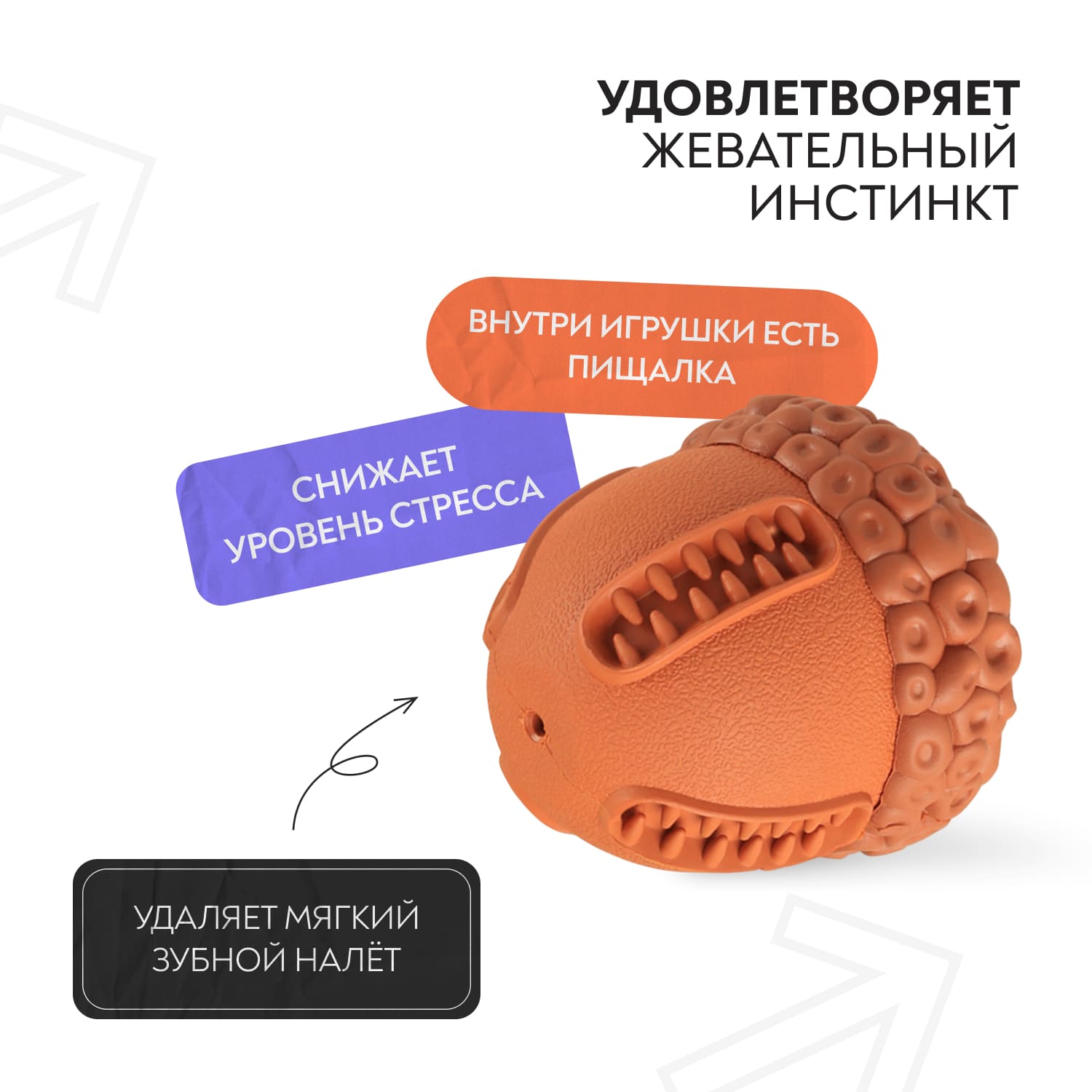 Игрушка Mr.Kranch для собак Орех с пищалкой 8,5*10 см коричневая с ароматом сливок