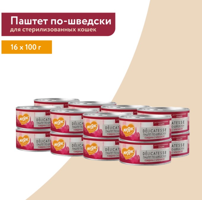 Влажный корм Мнямс Говядина с клюквой для стерилизованных кошек "Паштет по-шведски"