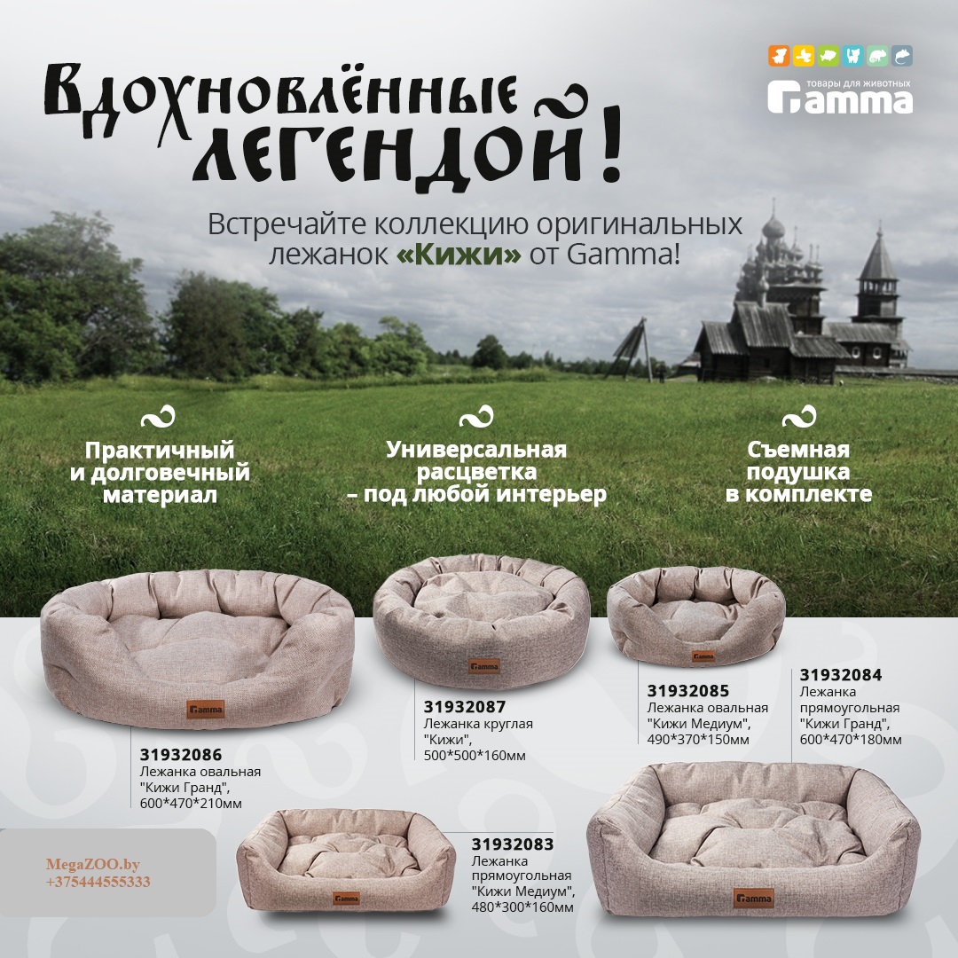 Новость о коллекции лежанок для животных "Кижи"