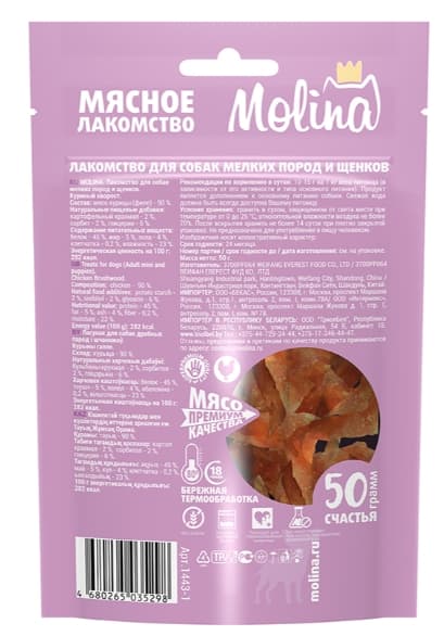 MOLINA Куриный хворост 50 г