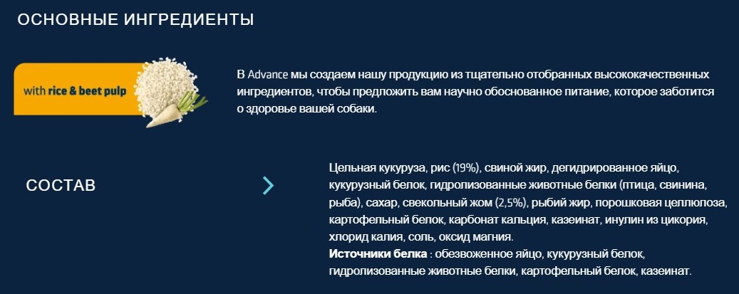 Диета для собак Сухой корм для собак Advance Veterinary Diets Renal