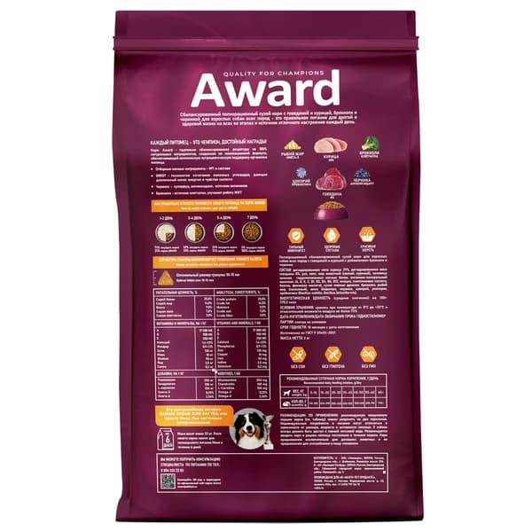 Еда для собак Award Adult Dog (говядина, курица)