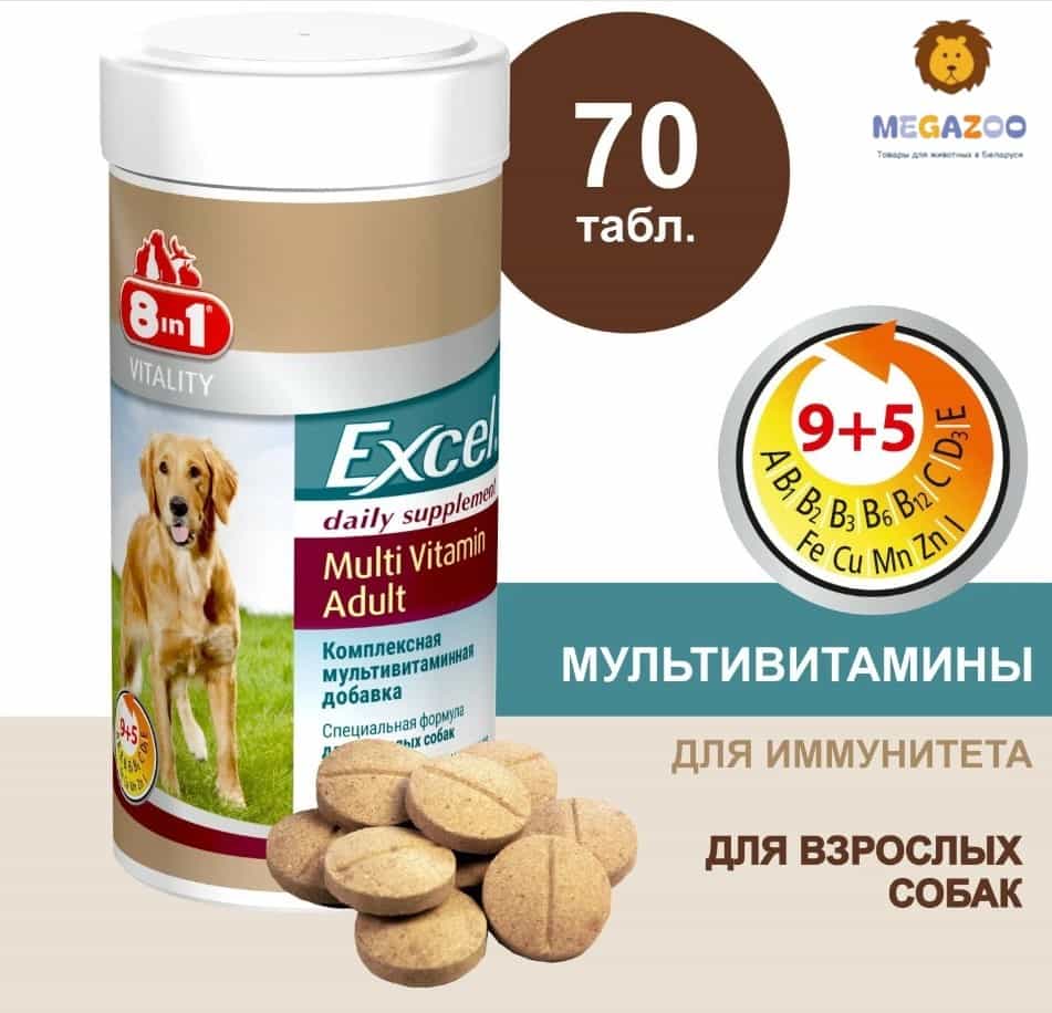Витамины для собак 8in1 Excel Multi Vitamin Adult