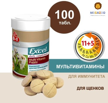 Комплексная витаминно-минеральная добавка для щенков 8in1 Excel Multi Vitamin Puppy