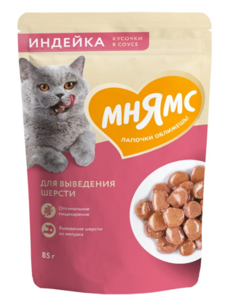 Влажный корм Мнямс Кусочки в соусе с индейкой для выведения шерсти у кошек