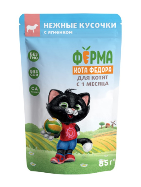 Влажный корм Ферма кота Фёдора нежные кусочки с ягненком для котят