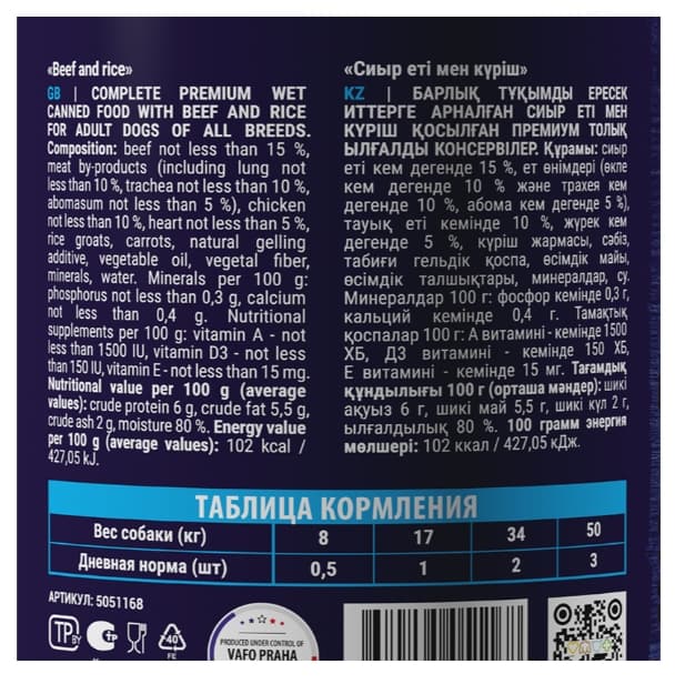 Корм для собак консервированный Консервы для собак Brit Premium by Nature Рис и говядина 850 гр