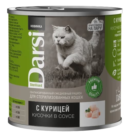 Мокрый корм для кошек Darsi Sterilised Cat (курица кусочки в соусе)