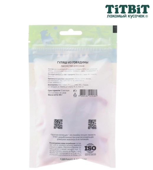 Гуляш из говядины "TiTBiT" "Золотая коллекция" 65 г (019184)