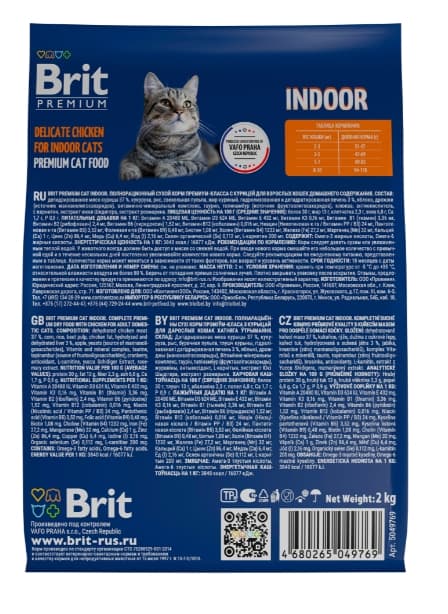 Сухой корм для кошек Brit Premium Cat Adult Indoor (курица)