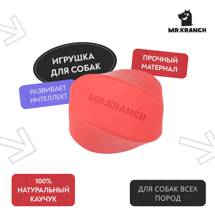 Игрушка Mr.Kranch для собак Твистер розовая с ароматом бекона