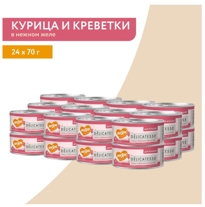 Влажный дополнительный корм Мнямс для кошек Курица с креветками нежном желе