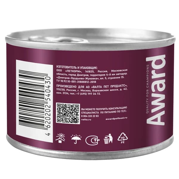 Питание для котенка Award Kitten Starter Паштет (индейка) 