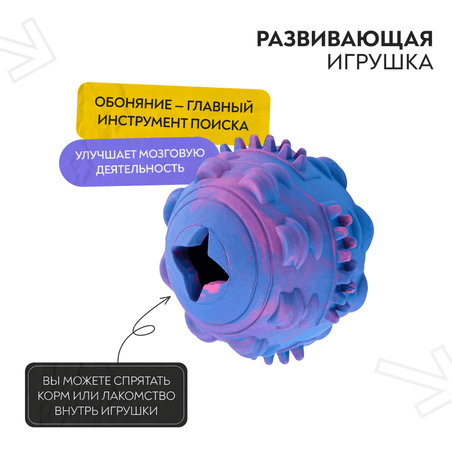 Mr.Kranch Игрушка для собак Мяч 8 см разноцветная, не ароматизированная