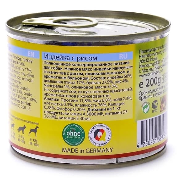 Корм для собак Berkley для собак (индейка, рис)